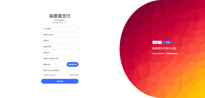 最新版森度易支付系统源码全开源-榆桦源码网