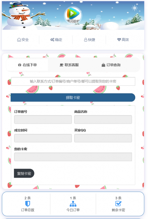 全新仿DS网发卡源码 动态特效源码-榆桦源码网