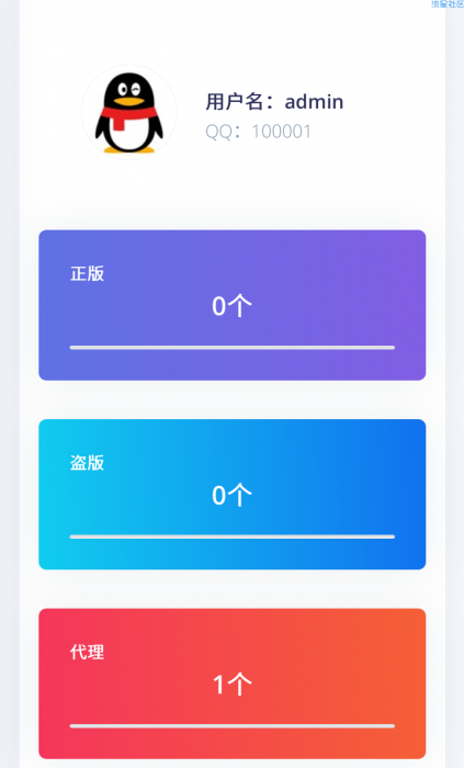最新莫心HG授权系统修复版源码（支持盗版入库一键黑页后门注入）-榆桦源码网