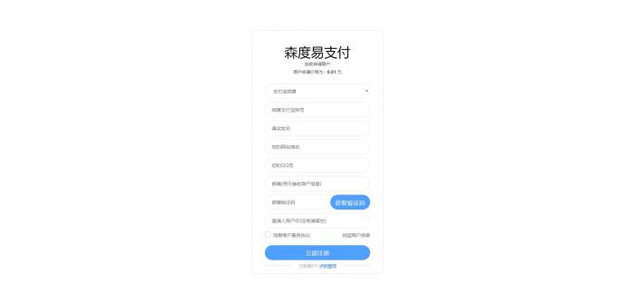 最新公益版全开源PHP易支付系统一键安装源码分享（带多个支付接口）-榆桦源码网