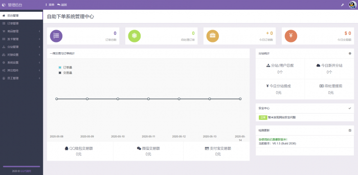 最新彩虹DS网源码V6.1.5 全解密免授权版-榆桦源码网