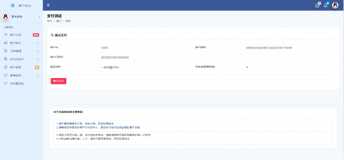 新版捷兔云支付网站源码开源版 第三方支付源码 第四方支付源码 免签约支付源码-榆桦源码网