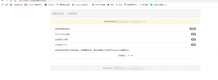 最新彩虹易支付全解版疑似hack易支付整站源码打包-榆桦源码网
