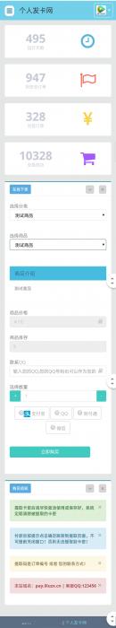 最新仿商城发卡网源码，带图片展示-榆桦源码网