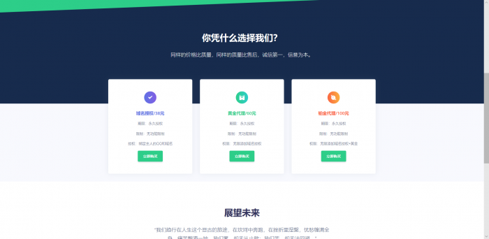o泡易支付系统授权官网源码-榆桦源码网