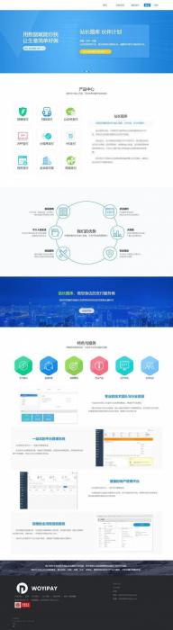 最新THinkPHP个人支付易支付完整网站源码-榆桦源码网
