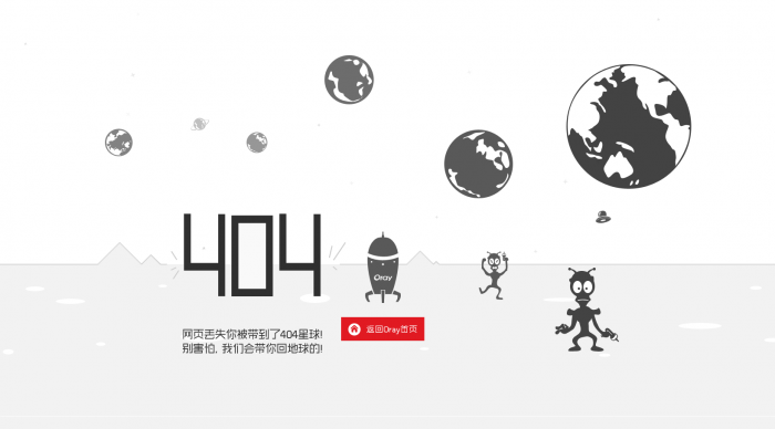 6月份最新的404首页网站源码-榆桦源码网