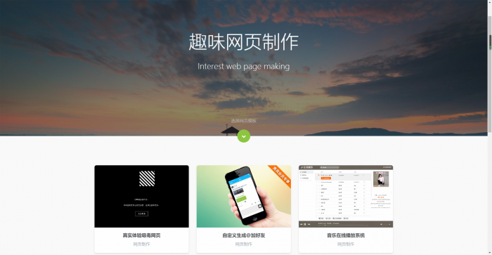 全新144g网页在线自动制作2020修复版源码插图2