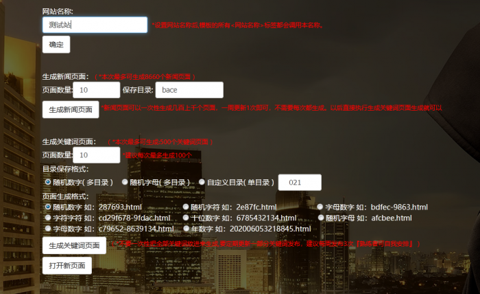 某宝买的 泛目录程序源码 附教学视频 黑帽seo-榆桦源码网