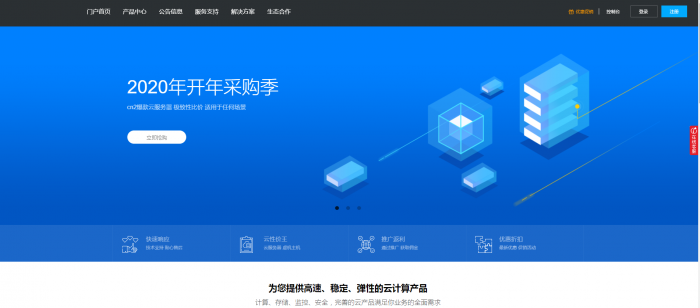 价值60元的swapidc小鸟云模板-榆桦源码网