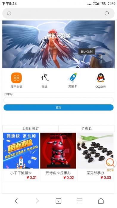 最新可乐云商城程序源码V0.6版本 可做实物商城网站插图1