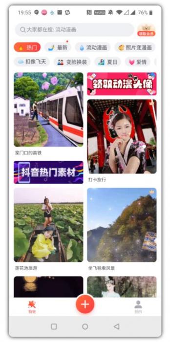 安卓版甜影app解锁版一个多功能视频编辑工具箱-榆桦源码网