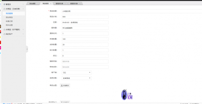 2020最新版本交易猫钓鱼源码完整版-榆桦源码网