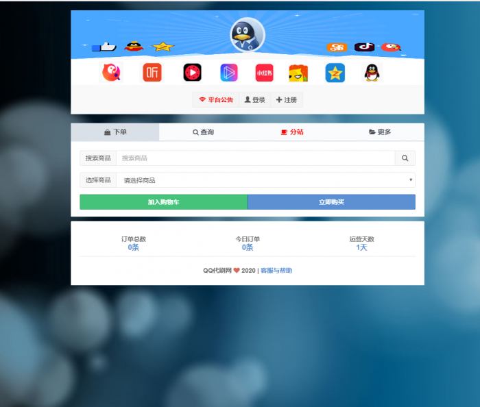 安卓彩虹DS网网站源码去授权版 附详细视频教程-第2张图片-大鹏资源网