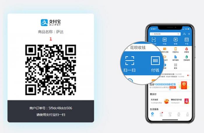 支付宝当面付打赏系统源码插图 支付宝当面付打赏系统源码插图