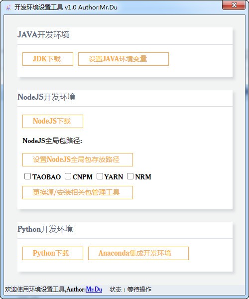 最新pC开发环境一键设置工具 v1.0免费版-榆桦源码网