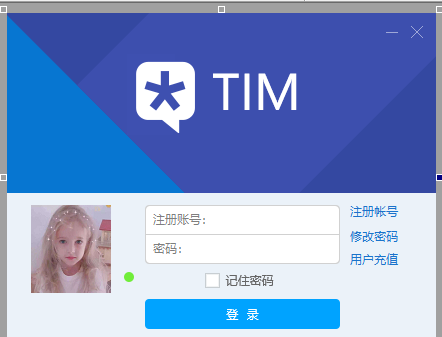 高仿TIMI页面易语言源码-已对接易游网络验证-榆桦源码网
