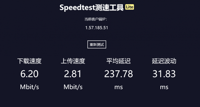 测速文件的源码美化版，测试本地网速-榆桦源码网