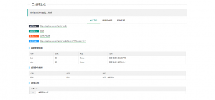大米API源码v2.0版本 全新UI-榆桦源码网