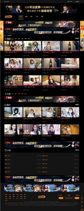 自适应20个广告位视频图片小说源码苹果cmsV10x 源码-榆桦源码网