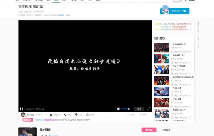 最新苹果CMS橙子仿B站自适应源码含教程-榆桦源码网