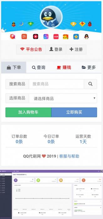 祥云代代刷源码v8.94 卡密个人发卡平台-榆桦源码网