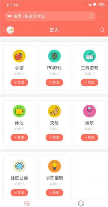 discuz手机论坛模板 discuz!超简约手机论坛模板-榆桦源码网