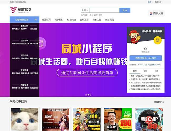 发货100虚拟商品自动发货系统 v1.1-榆桦源码网