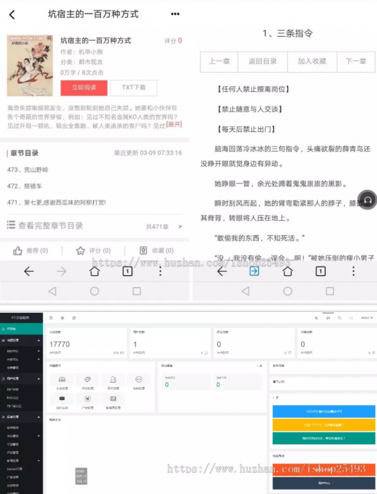 最新版PTCMS小说源码4.3.0，PTCMS聚合小说+安装教程-榆桦源码网