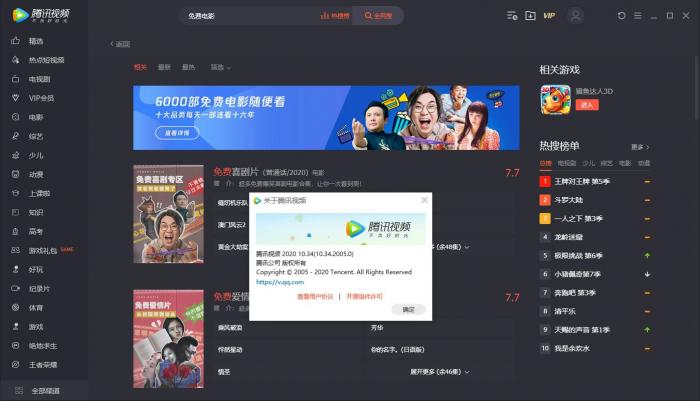 腾讯视频v11.11.5051绿色版-榆桦源码网