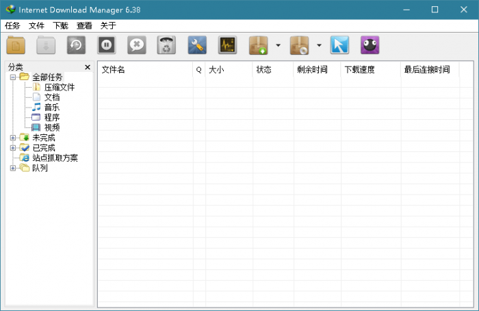 下载利器IDM 6.38.15绿色版-榆桦源码网