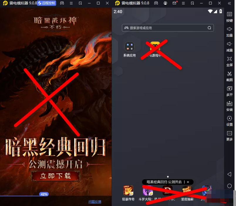 雷电模拟器v9.0.17绿色纯净版-榆桦源码网