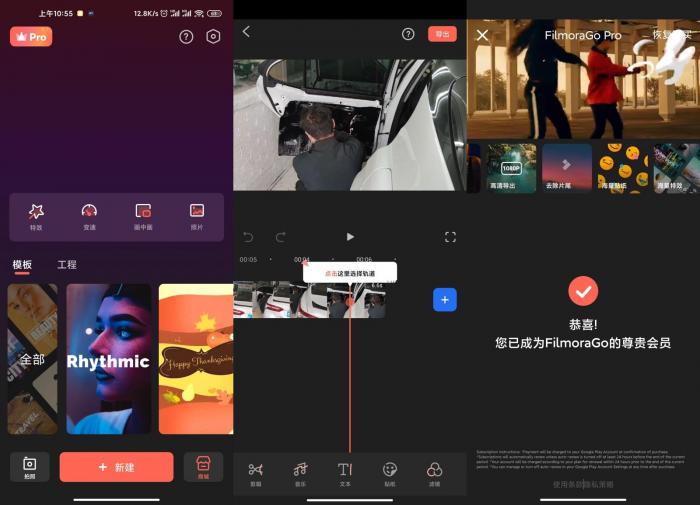 安卓万兴喵影v5.0.6国际版-榆桦源码网