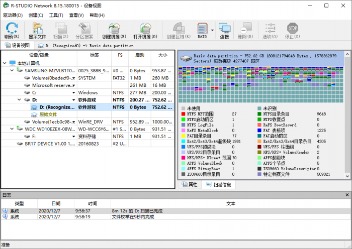 数据恢复R-Studio v8.15-榆桦源码网