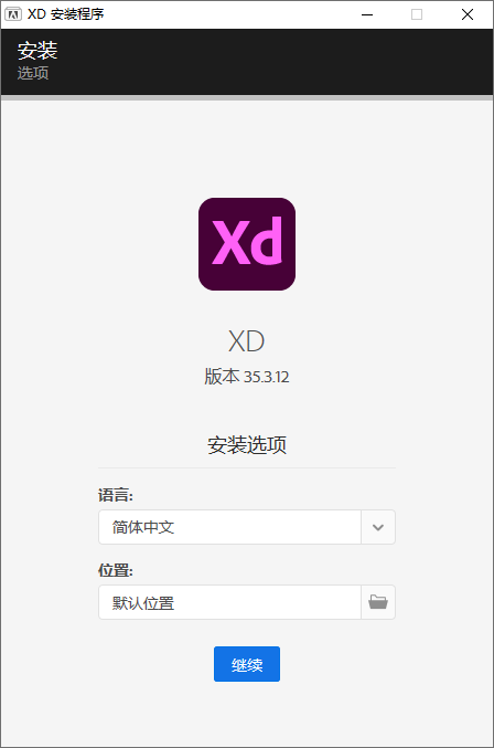 网站和移动应用的原型UX/UI设计软件 Adobe XD 2021 v35.3.12-榆桦源码网