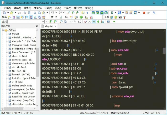 Windows文本编辑器EmEditor v20.4.0-榆桦源码网