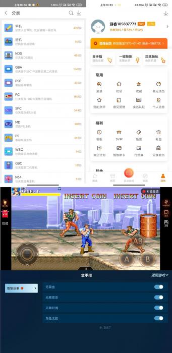 悟饭游戏厅v4.7.4绿化版 海量街机游戏-榆桦源码网