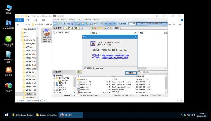 光盘映像文件制作/编辑/格式转换工具 软碟通UltraISO  v9.7.5.3716-榆桦源码网