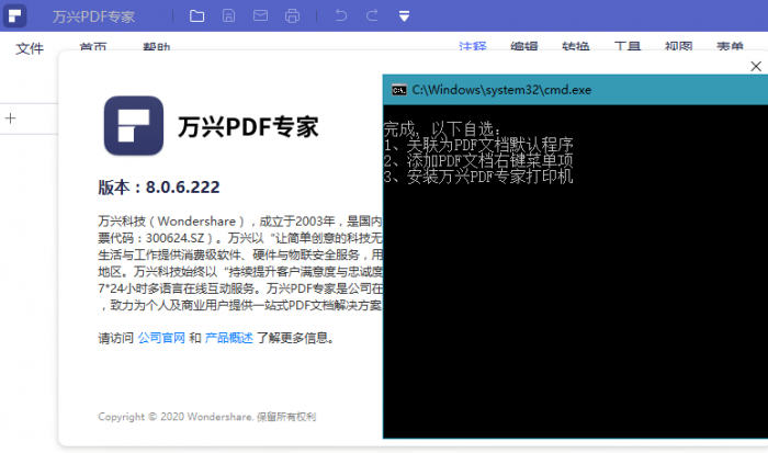 万兴PDF专家v8.0.6绿色版-榆桦源码网