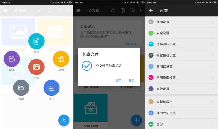 安卓第二空间绿化版v10.0.6-榆桦源码网