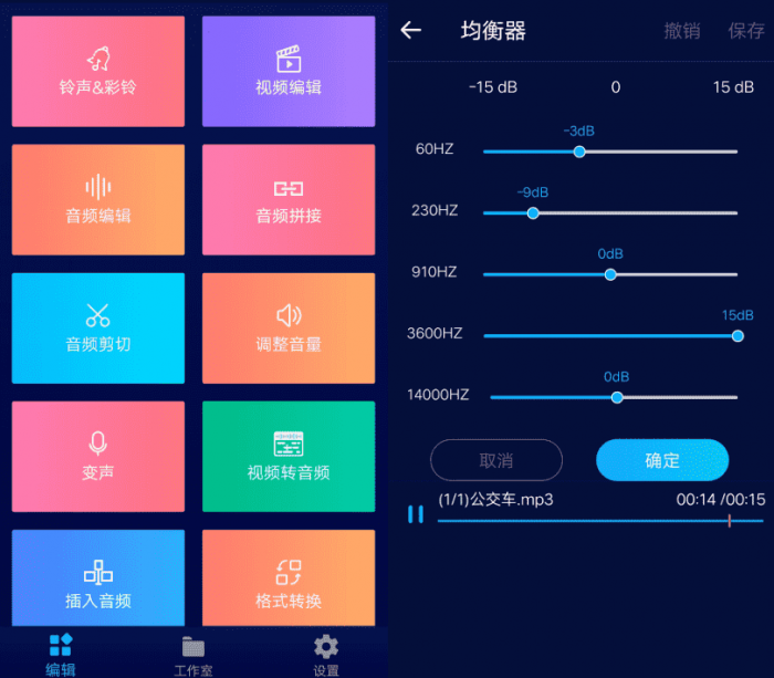安卓超级音乐编辑器v1.6.1 变声等多功能-榆桦源码网