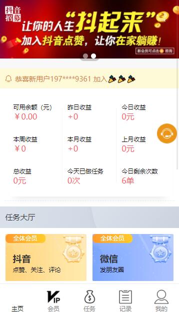 最新可用爱点赞网站源码-榆桦源码网