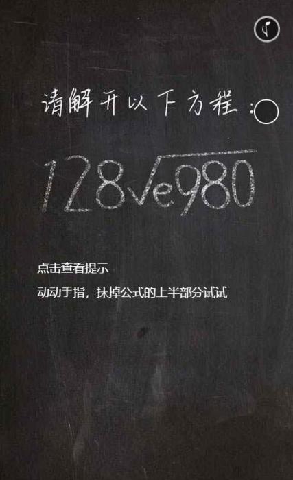 简约黑板擦特效表白网源码-榆桦源码网