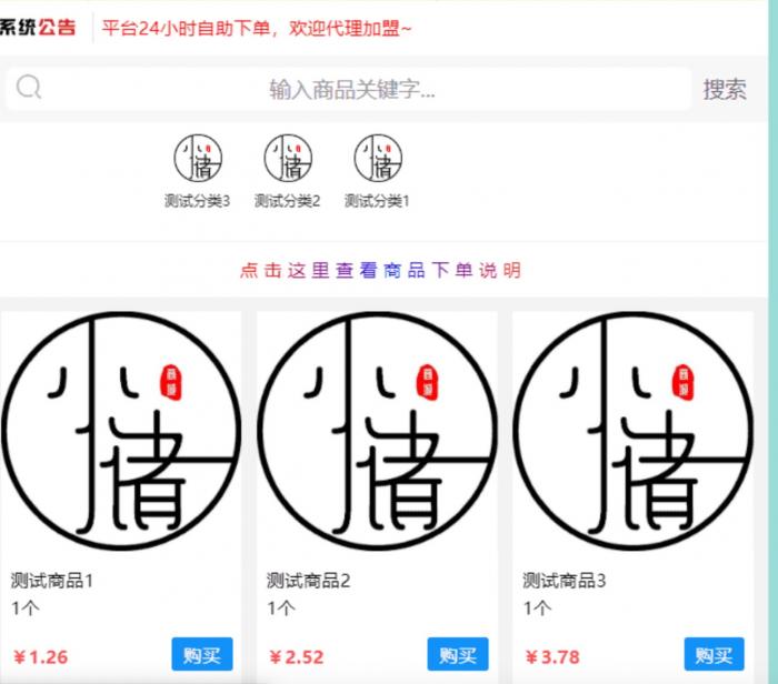 最新彩虹DS仿小储云模板源码-榆桦源码网