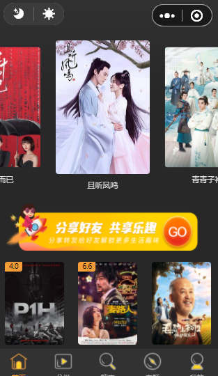 价值500的影视小程序开源源码无需授权 附详细图文教程-榆桦源码网