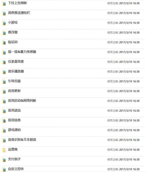 600套精选安卓APP源码 Android开发学习项目实例-榆桦源码网