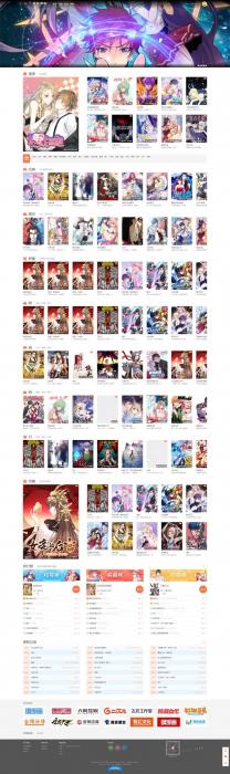最新帝国cms7.5内核仿知音漫画网站源码 带手机端-榆桦源码网