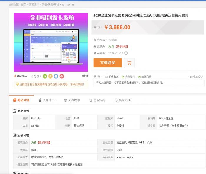 价值3888开源企业发卡网源码/全网对接/全新UI风格/完美运营-榆桦源码网