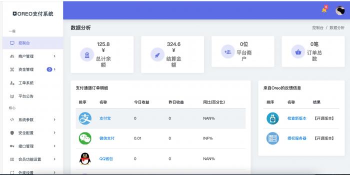 最新Oreo易支付源码开源版-榆桦源码网