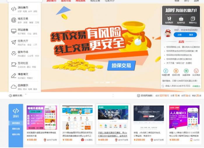 某宝的仿互站源码整站打包-榆桦源码网